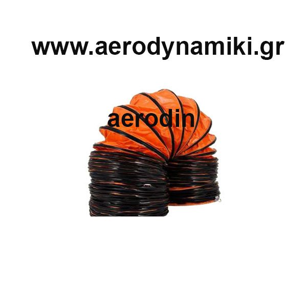 Εύκαμπτος αεραγωγός Φ350 pvc